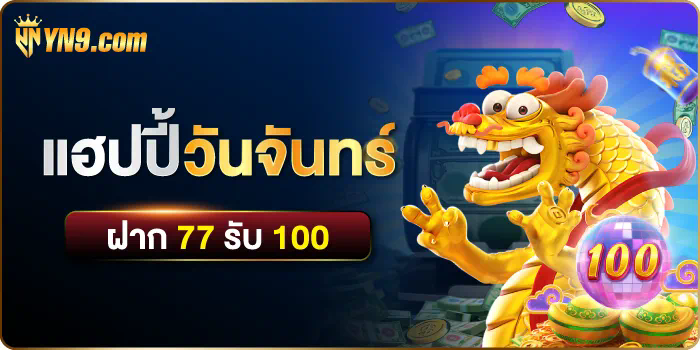 การบินไทย สตอกโฮล์ม สวีเดน ผ่านโลกเกมอิเล็กทรอนิกส์